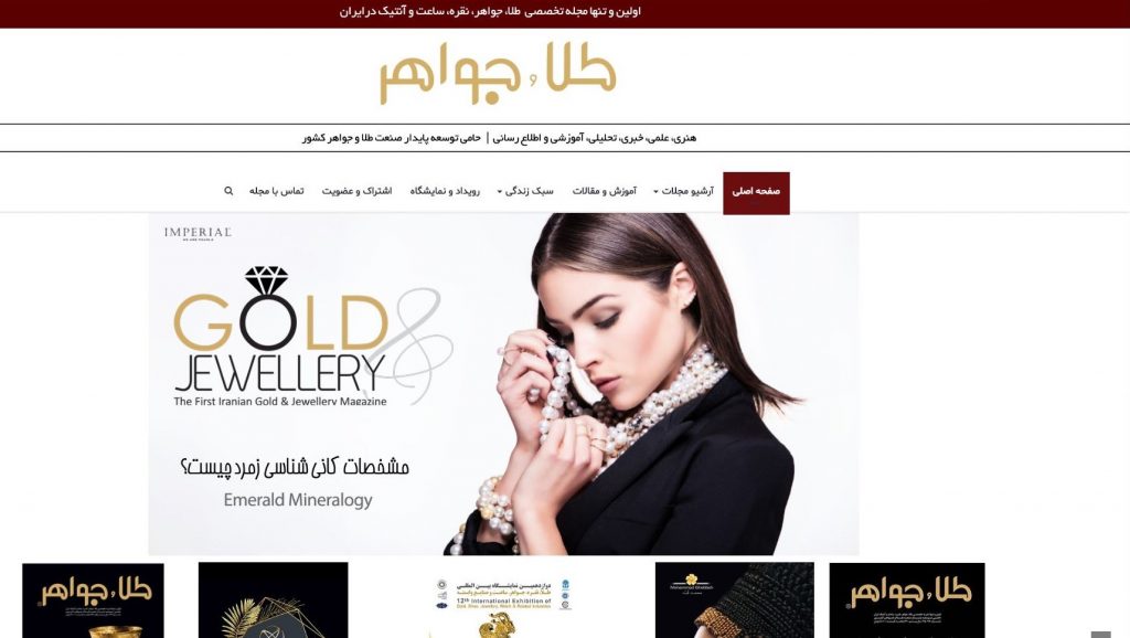 Gold Jewelry Magazine