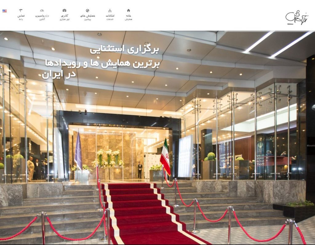 خانه همایش