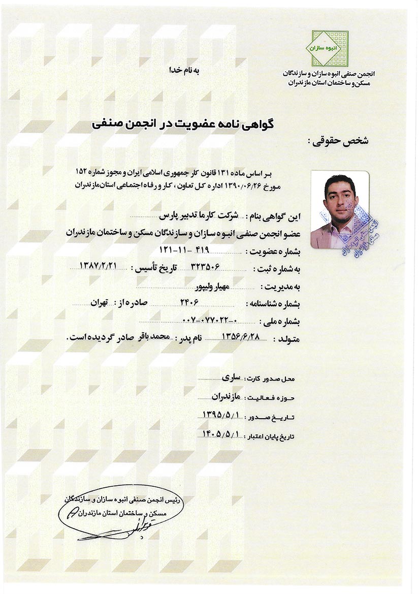 Mahyar Valipour Certificate KTP